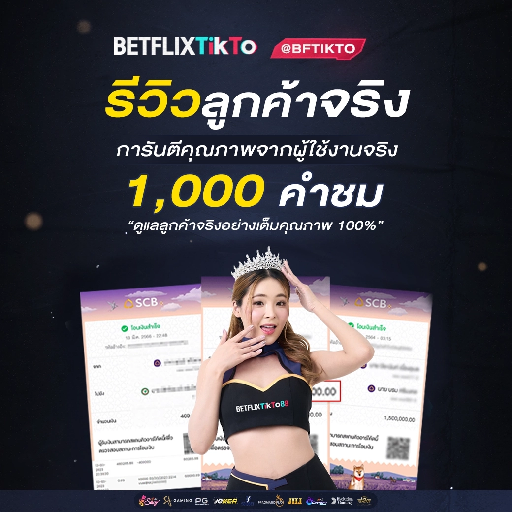 รีวิวลูกค้า